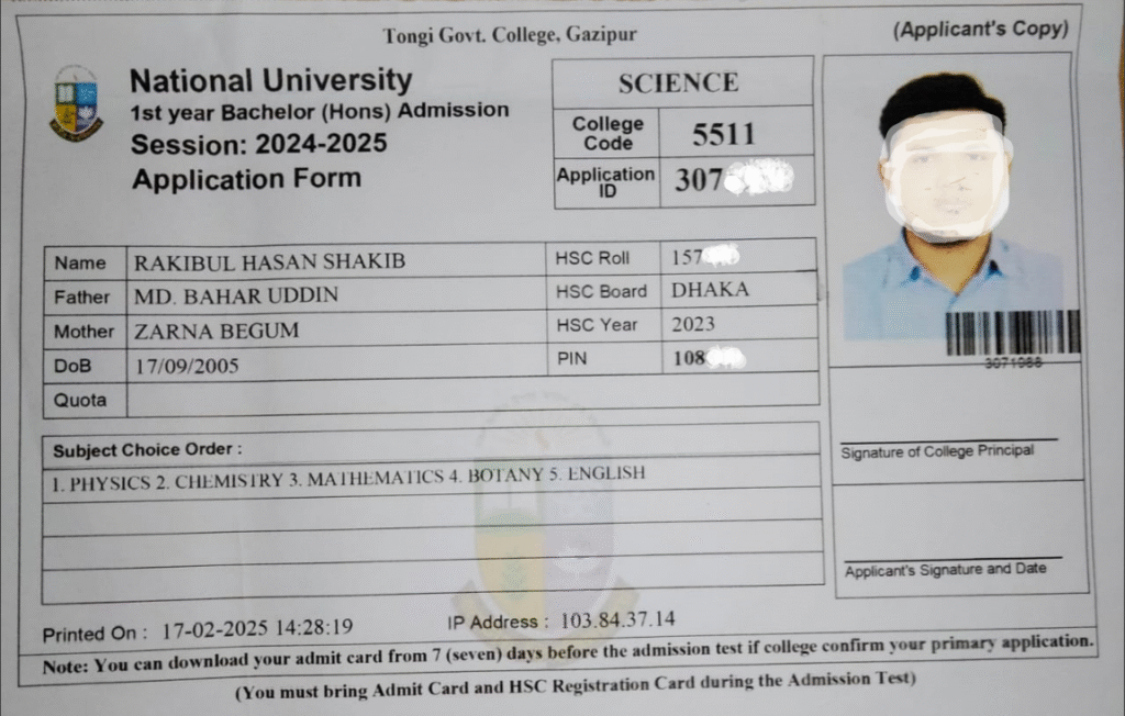 এডমিশন কপি
