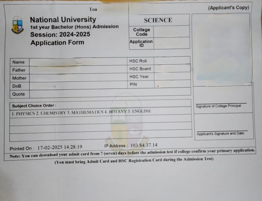 এডমিশন কপি