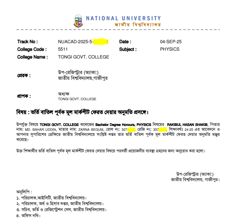 জাতীয় বিশ্ববিদ্যালয়ে ভর্তি বাতিল করার final রিসিট