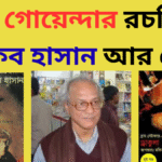 তিন গোয়েন্দার রচয়িতা রকিব হাসান