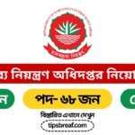 মাদকদ্রব্য নিয়ন্ত্রণ অধিদপ্তর নিয়োগ ২০২৬